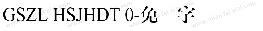 GSZL HSJHDT 0字体转换